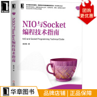 《NIO与Socket编程技术指南计算机与互联网》[96M]百度网盘|pdf下载|亲测有效