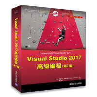 《NET开发经典名著：VisualStudio高级编程》[45M]百度网盘|pdf下载|亲测有效