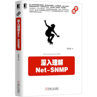 《深入理解Net-SNMP》[88M]百度网盘|pdf下载|亲测有效