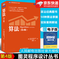 《算法计算机程序设计编程算法导论基础书籍》[95M]百度网盘|pdf下载|亲测有效