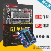 《单片机项目教程C语言版赠单片机开发板吴险峰单片机原理及应用》[57M]百度网盘|pdf下载|亲测有效