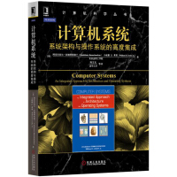《计算机系统：系统架构与操作系统的高度集成》[76M]百度网盘|pdf下载|亲测有效
