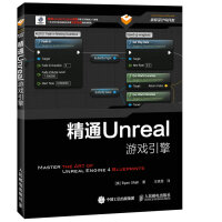 《精通Unreal游戏引擎》[79M]百度网盘|pdf下载|亲测有效