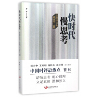 《快时代慢思考》[88M]百度网盘|pdf下载|亲测有效