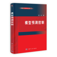 《模型预测控制》[67M]百度网盘|pdf下载|亲测有效