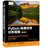 《Python地理空间分析指南》[72M]百度网盘|pdf下载|亲测有效