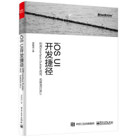 《iOSUI开发捷径――利用InterfaceBuilder高效、优雅地开发UI》[91M]百度网盘|pdf下载|亲测有效