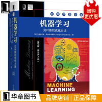 《机器学习：贝叶斯和优化方法》[94M]百度网盘|pdf下载|亲测有效