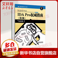 《IDAPro权威指南第2版》[97M]百度网盘|pdf下载|亲测有效