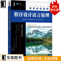 《程序设计语言原理经典原版书库》[70M]百度网盘|pdf下载|亲测有效
