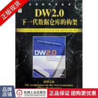 《DW2.0：下一代数据仓库的构架数据仓库商业智能计算机教材》[68M]百度网盘|pdf下载|亲测有效