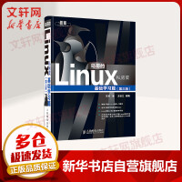 《鸟哥的Linux私房菜第三版基础学习篇》[80M]百度网盘|pdf下载|亲测有效