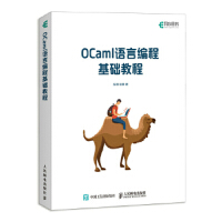 《OCaml语言编程基础教程陈钢张静》[67M]百度网盘|pdf下载|亲测有效