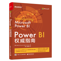 《PowerBI权威指南》[64M]百度网盘|pdf下载|亲测有效