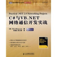 《C与VBNET网络通信开发实战》[73M]百度网盘|pdf下载|亲测有效