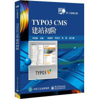 《TYPO3CMS建站初阶》[73M]百度网盘|pdf下载|亲测有效