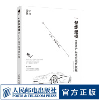 《一条线建模Rhino产品造型进阶教程产品设计Rhino犀牛自学教程Rhino》[71M]百度网盘|pdf下载|亲测有效