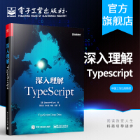 《深入理解TypeScript》[61M]百度网盘|pdf下载|亲测有效