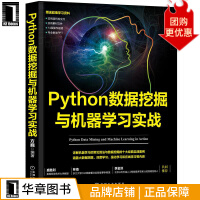 《Python数据挖掘与机器学习实战计算机与互联网》[76M]百度网盘|pdf下载|亲测有效