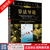 《算法导论原书第3版中文版算法圣经教材计算机科学书籍》[70M]百度网盘|pdf下载|亲测有效