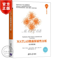《MATLAB数据探索性分析原书第2版matlab教程书籍探索性数据分析的数据可视化方法书》[60M]百度网盘|pdf下载|亲测有效