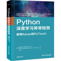 《Python深度学习异常检测使用Keras和PyTorch》[59M]百度网盘|pdf下载|亲测有效