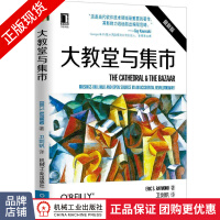 《大教堂与集市EricS.Raymond计算机安全管理》[50M]百度网盘|pdf下载|亲测有效