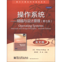 《国外计算机科学教材系列·操作系统：精髓与设计原理》[68M]百度网盘|pdf下载|亲测有效