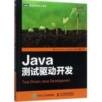 《Java测试驱动开发全新》[32M]百度网盘|亲测有效|pdf下载
