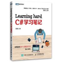 《全新Learning*ardC#学习笔记书籍李志》[20M]百度网盘|亲测有效|pdf下载