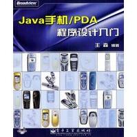 《Java手机》[59M]百度网盘|亲测有效|pdf下载