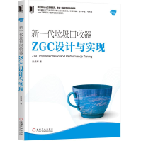《新一代垃圾回收器ZGC设计与实现Java核心技术系列彭成寒著》[20M]百度网盘|亲测有效|pdf下载