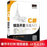 《C#项目开发实战入门VC#编程教程书籍VC#编程语言入门经典C#语言程序设计教材Visual》[49M]百度网盘|亲测有效|pdf下载