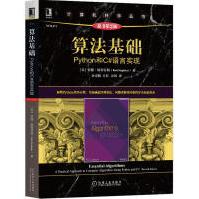 《算法基础:Python和C#语言实现书籍》[35M]百度网盘|亲测有效|pdf下载