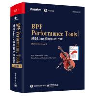 《BPFPerformanceTools：洞悉Linux系统和应用性能》[49M]百度网盘|亲测有效|pdf下载