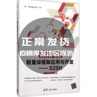 《JavaEE轻量级框架应用与开发QST青软实训编著》[49M]百度网盘|亲测有效|pdf下载