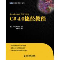 《C#40捷径教程》[41M]百度网盘|亲测有效|pdf下载