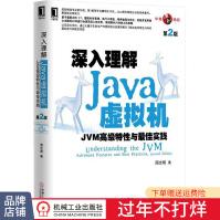 《深入理解Java虚拟机:JVM高级特性与佳实践第2版Java入门基础书籍》[31M]百度网盘|亲测有效|pdf下载