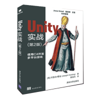 《Unity实战第二版使用C#开发多平台游戏》[47M]百度网盘|亲测有效|pdf下载