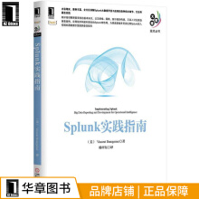 《Splunk实践指南计算机与互联网|4549817》[21M]百度网盘|亲测有效|pdf下载