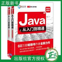 《Java从入门到精通JAVA编程入门零基础自学书籍java语言程序设计程序员项目》[35M]百度网盘|亲测有效|pdf下载