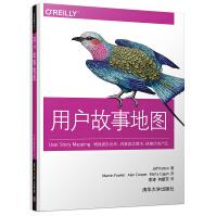 《用户故事地图》[44M]百度网盘|亲测有效|pdf下载