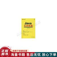 《JAVA实例精通1碟》[52M]百度网盘|亲测有效|pdf下载