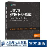 《Java数据分析指南数据挖掘数据预处理数据可视化数据统计数据结构与算法分析数》[25M]百度网盘|亲测有效|pdf下载