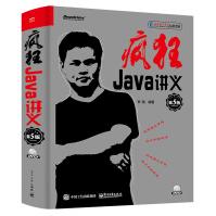 《疯狂Java讲义第5版含DVD光盘一张李刚java语言程序设计计算机书籍编程入门》[34M]百度网盘|亲测有效|pdf下载