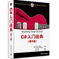 《C#入门经典沃森等》[39M]百度网盘|亲测有效|pdf下载