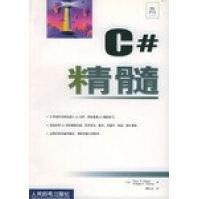 《C#精髓ChrisH.Pappas》[42M]百度网盘|亲测有效|pdf下载