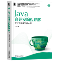 《Java高并发编程详解:深入理解并发核心库汪文君java核心技术基础入门书》[30M]百度网盘|亲测有效|pdf下载