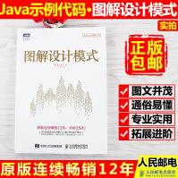 《：图解设计模式用Java语言讲解GoF的种设计模式》[44M]百度网盘|亲测有效|pdf下载