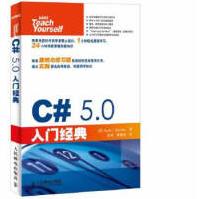 《C#50入门经典多曼,刘琦,袁国忠》[21M]百度网盘|亲测有效|pdf下载